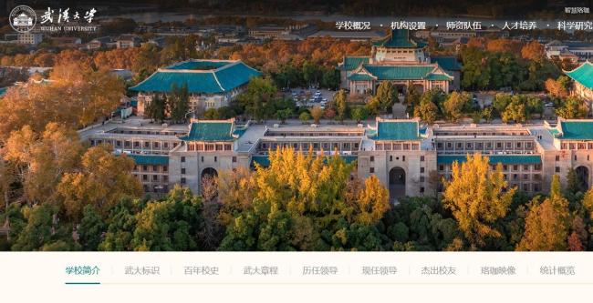 武大“性骚扰”事件没有赢家
