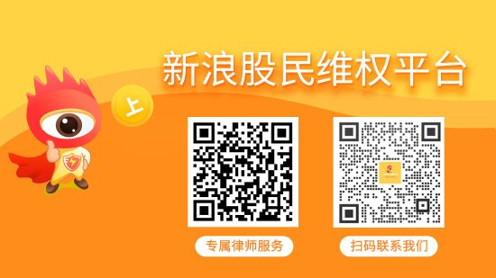 美港通配资 新华锦（600735）投资者索赔案已向法院提交立案